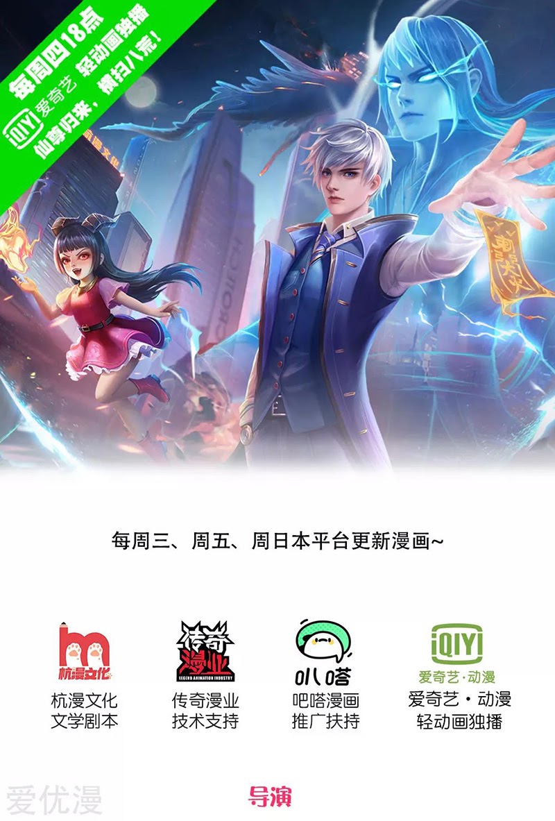 I am Daxianzun Chapter 226 Gambar 2